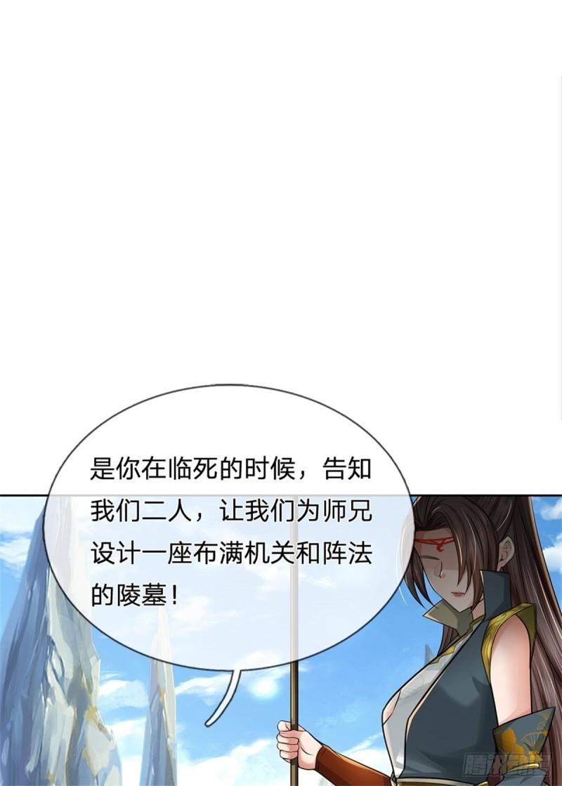 第120话 五分之四4