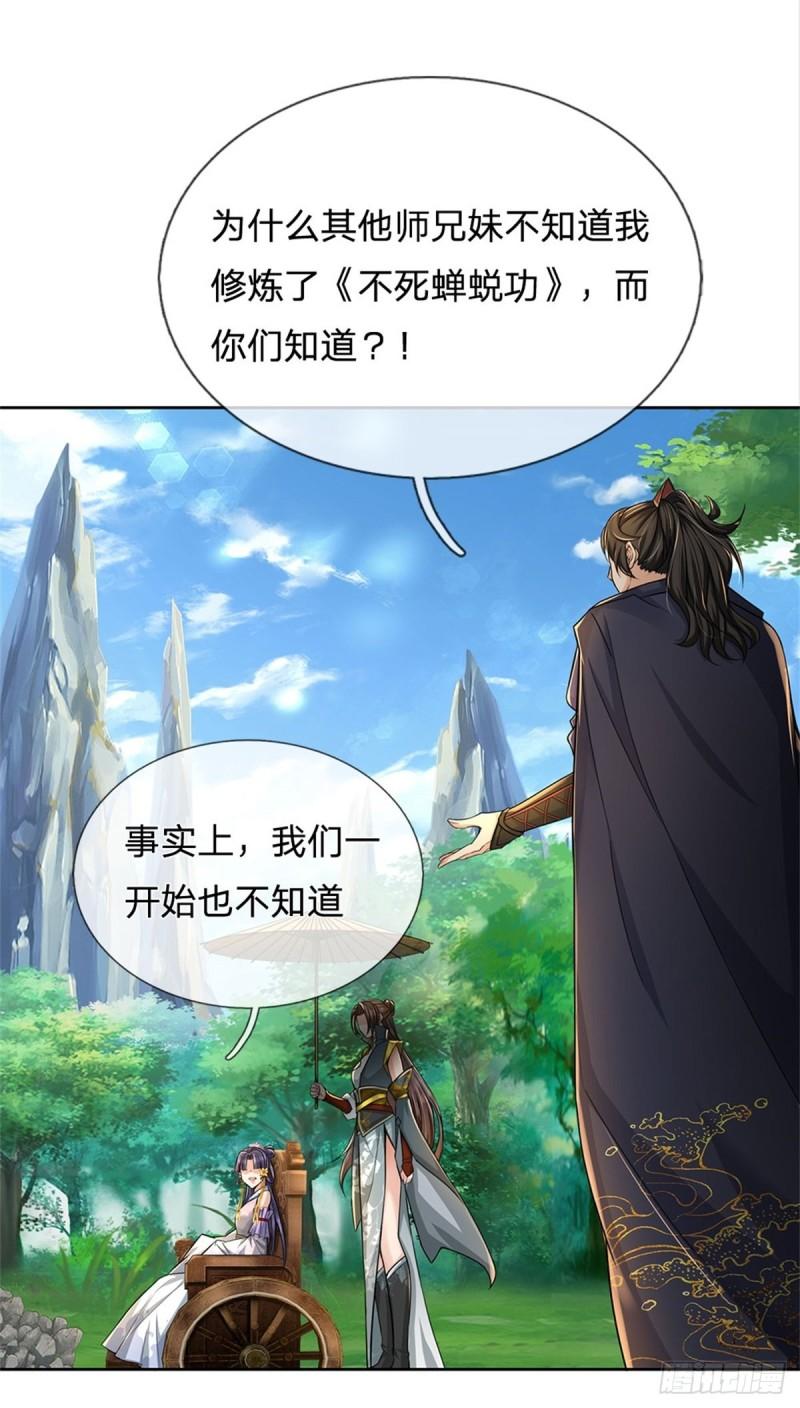 第120话 五分之四3