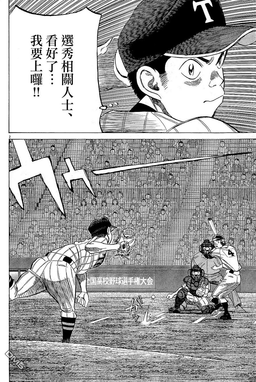 最后一卷胶片日语叫什么歌漫画,第326话 什么鬼？2图