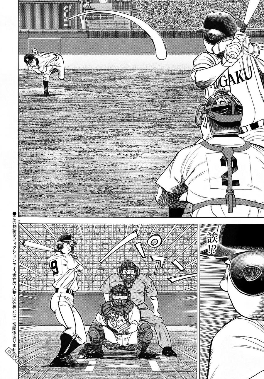 最后一局英语漫画,第370话 时限2图