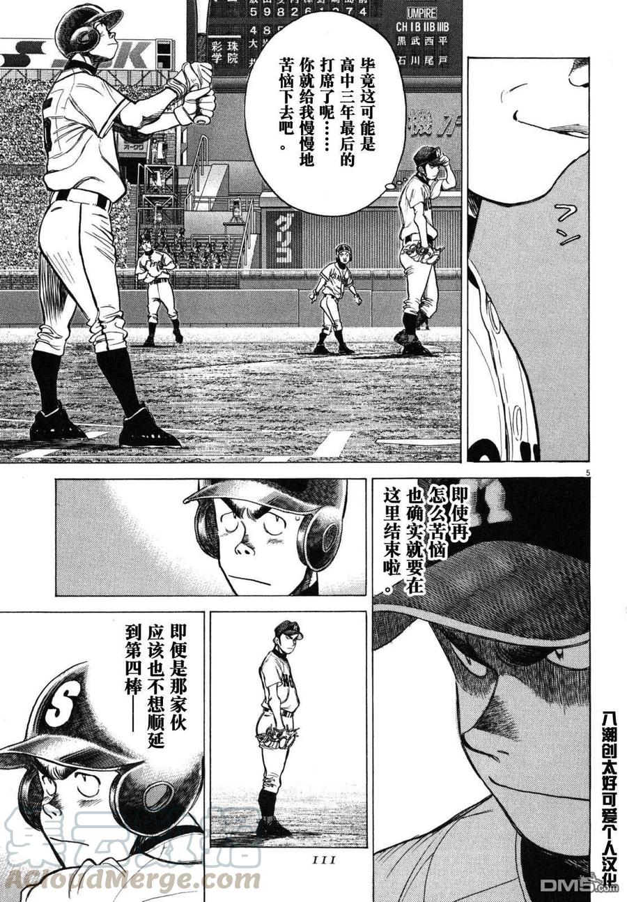 最后一卷胶片吉他谱漫画,第385话 被逼上绝路之人5图