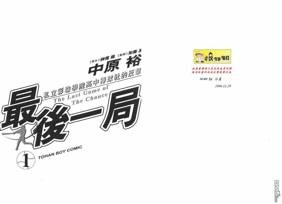 最后一卷胶片吉他谱漫画,第1卷2图