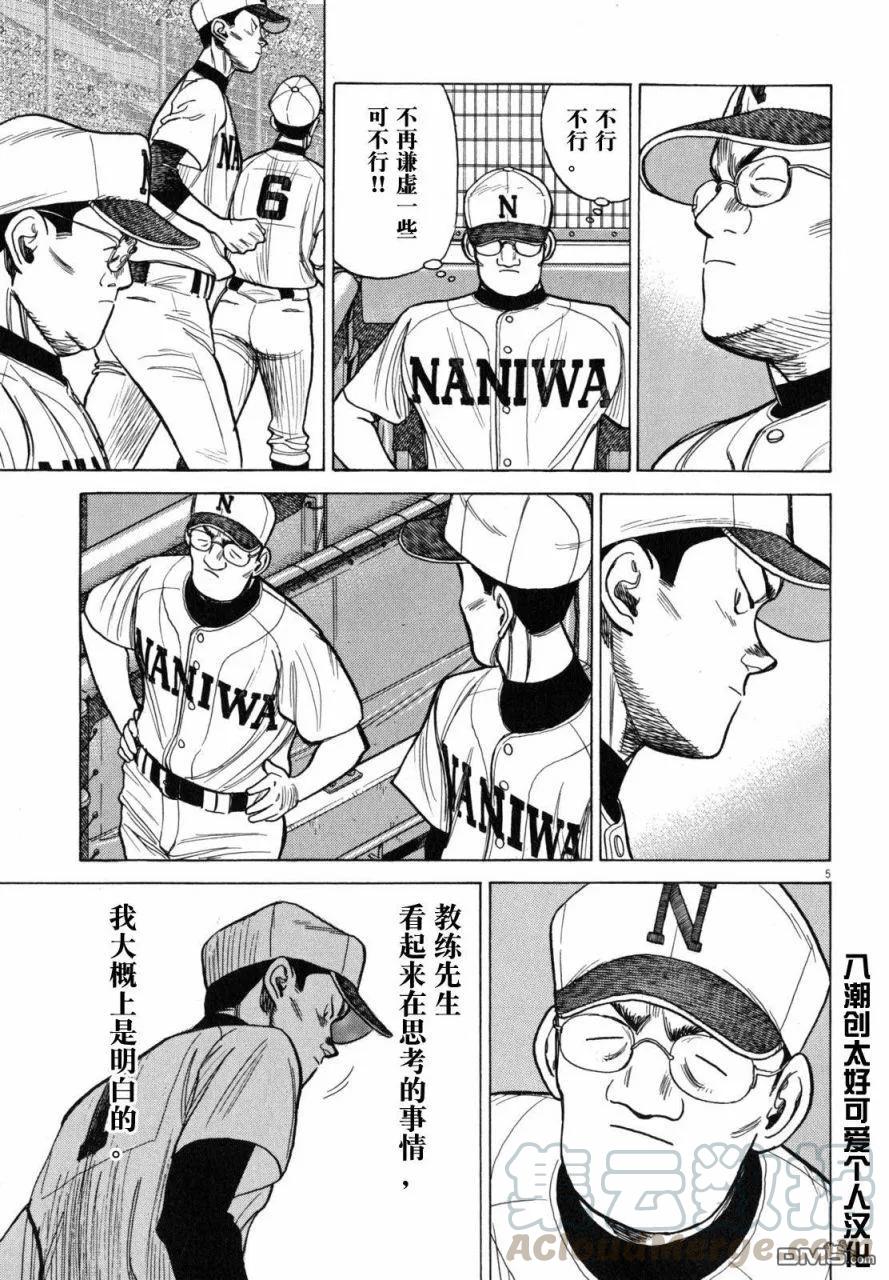 最后一卷胶片日语叫什么歌漫画,第413话 强悍过头了5图