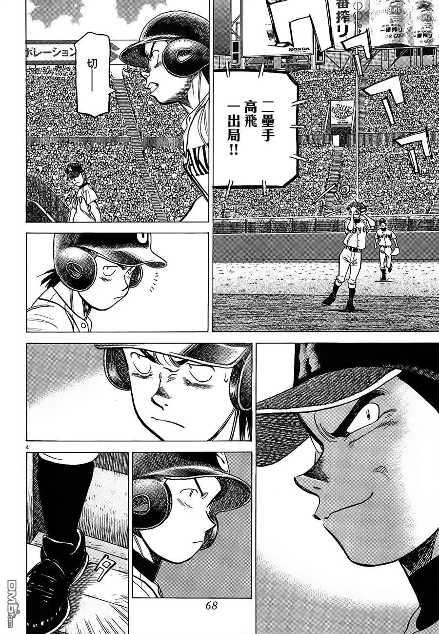 最后一个道士漫画,第363话 八潮七十二变？4图