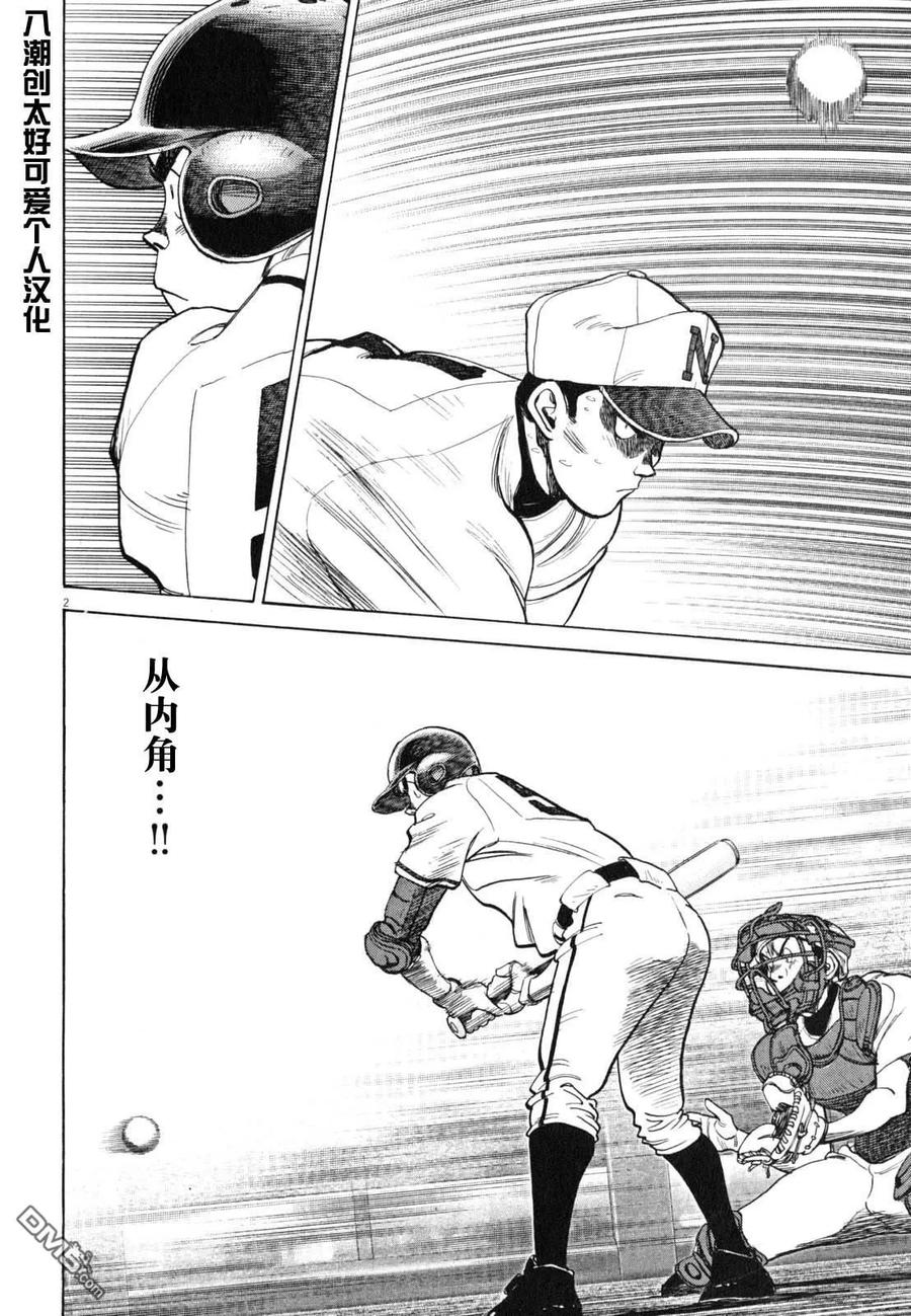 罗伯逊宾汉姆最后一局漫画,第429话 崩塌的前提2图