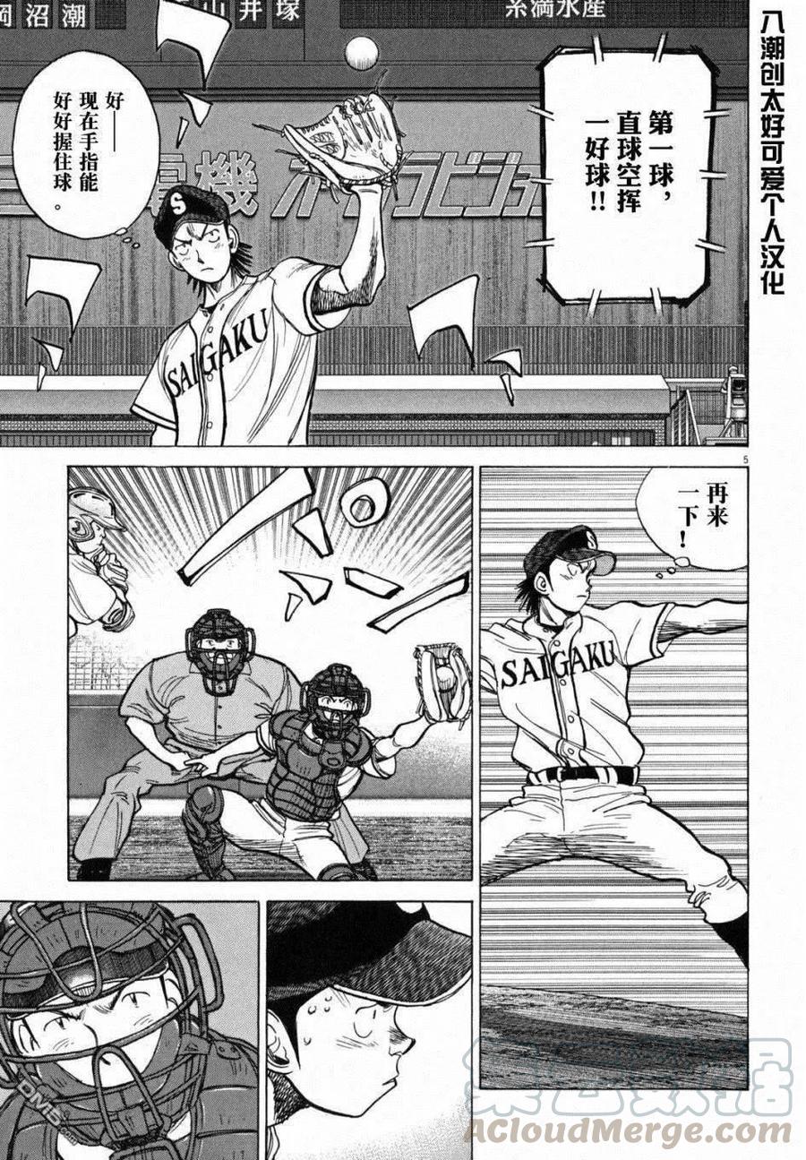 最后一局出分段战力能加吗漫画,第417话 选手们的判断5图