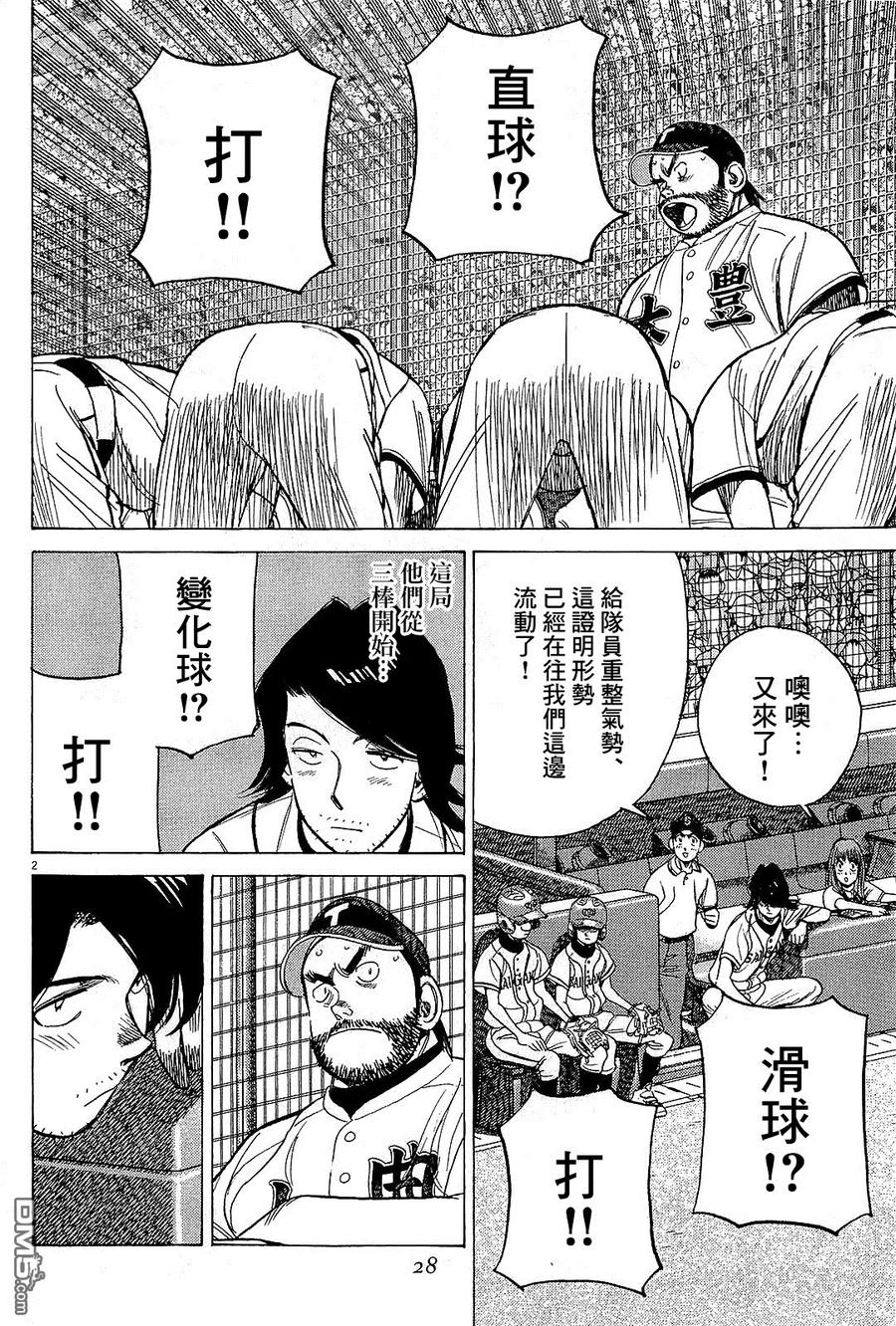 最后一卷胶片吉他谱漫画,第320话 贯注灵魂的一球2图