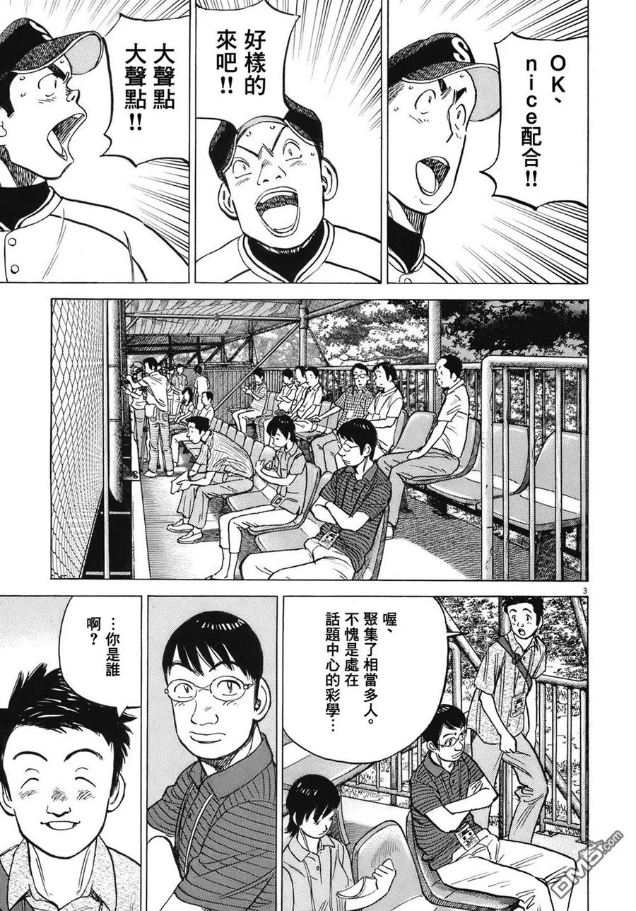 最后一卷胶片日语叫什么歌漫画,第287话3图