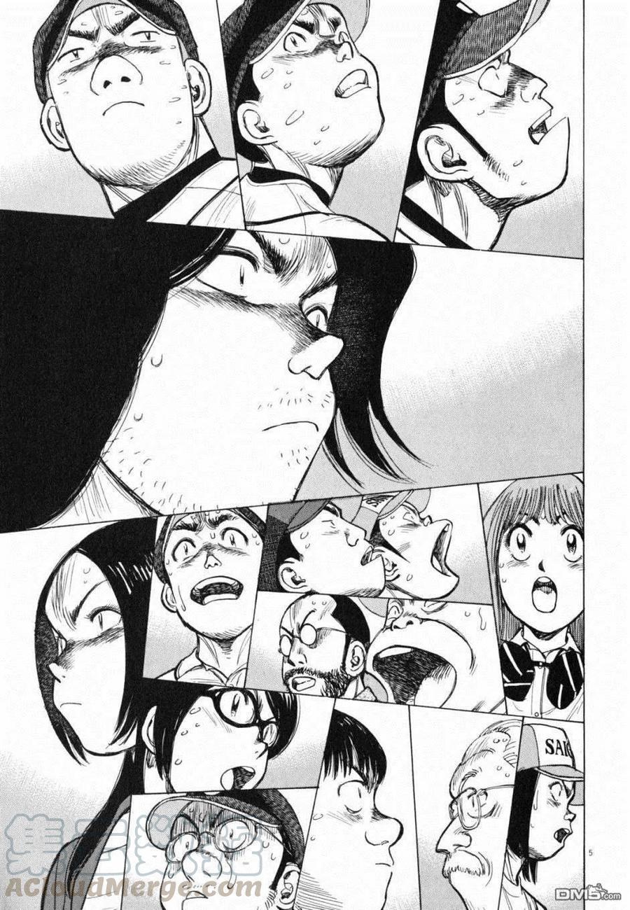 最后一局英语漫画,第422话 绝望与希望5图