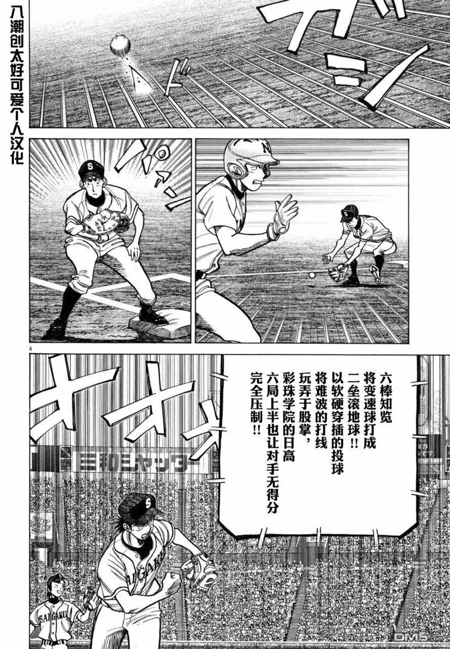 最后一卷胶片日语叫什么歌漫画,第413话 强悍过头了4图