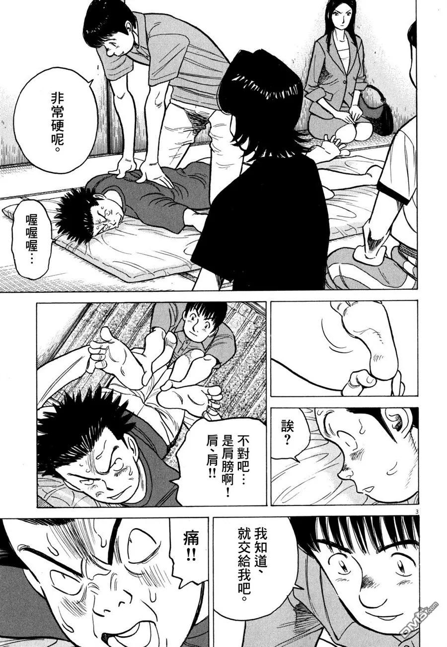 最后一卷胶片歌曲在线听漫画,第352话 投手的心情3图