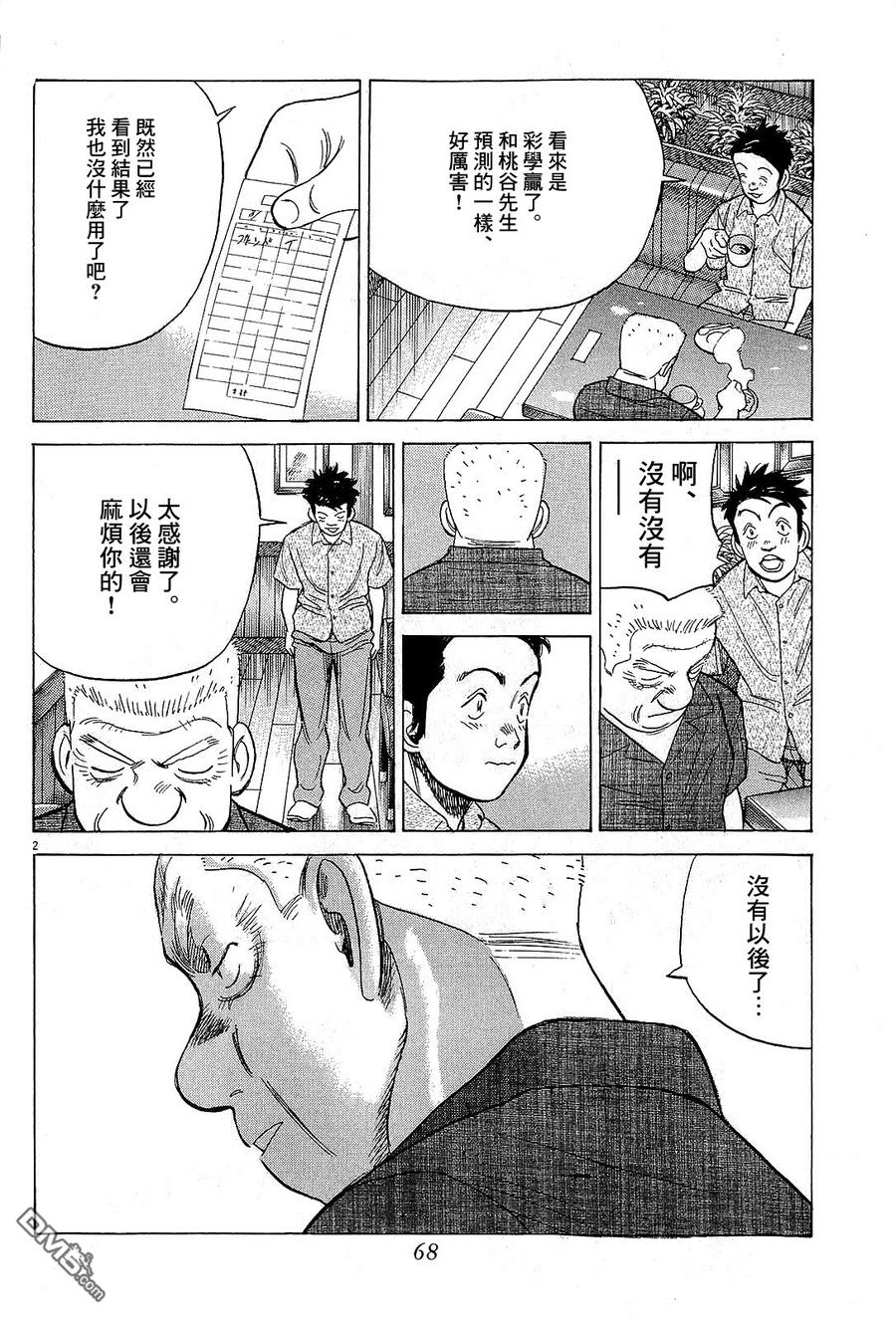 最后一卷胶片日语叫什么歌漫画,第322话 击溃他们2图