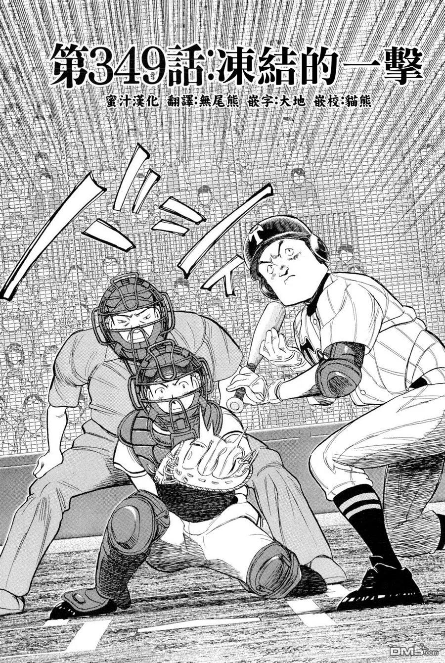 最后一卷胶片日语叫什么歌漫画,第349话 冻结的一击2图