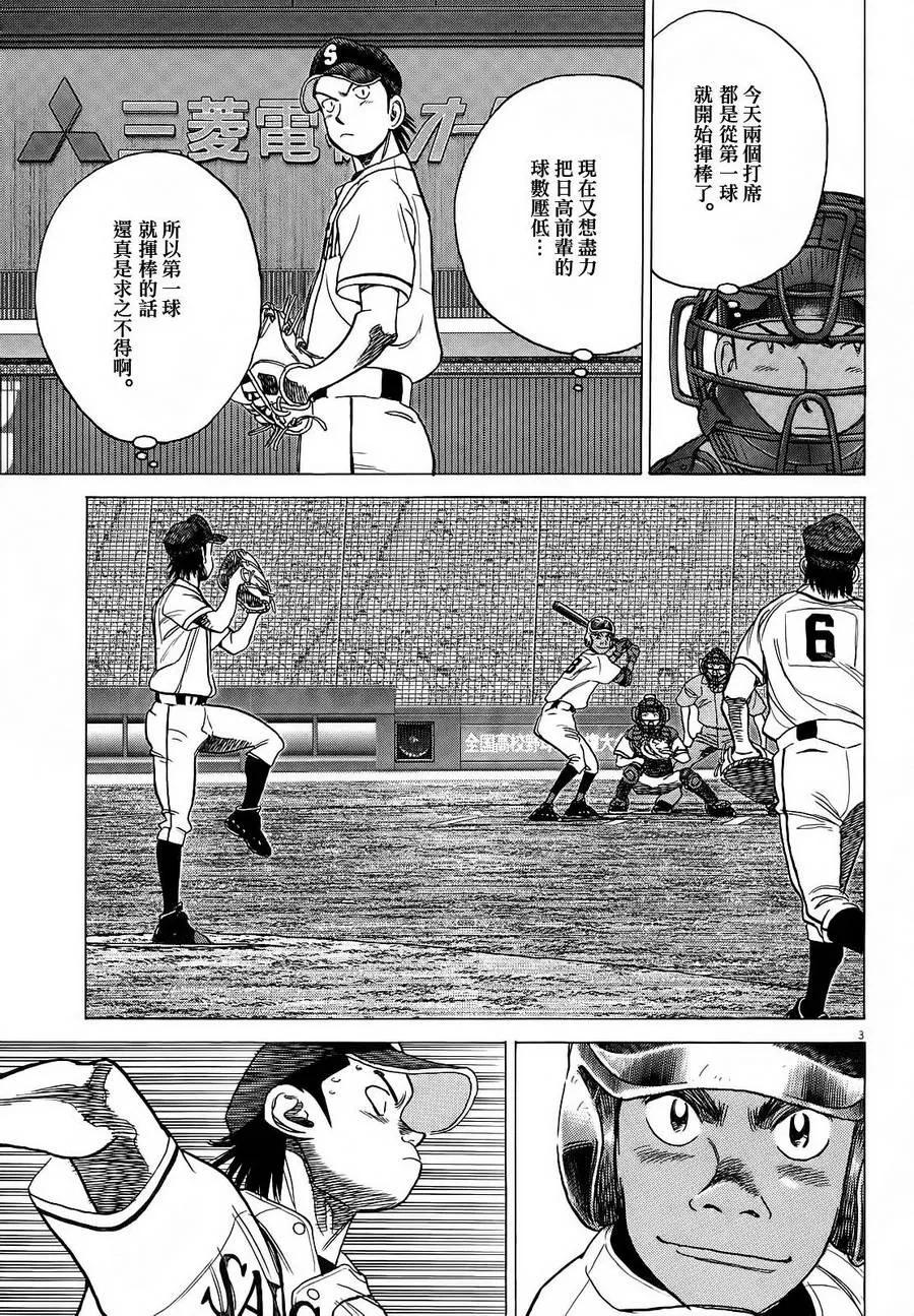 最后一局英语怎么说漫画,第373话 观察力和应对3图