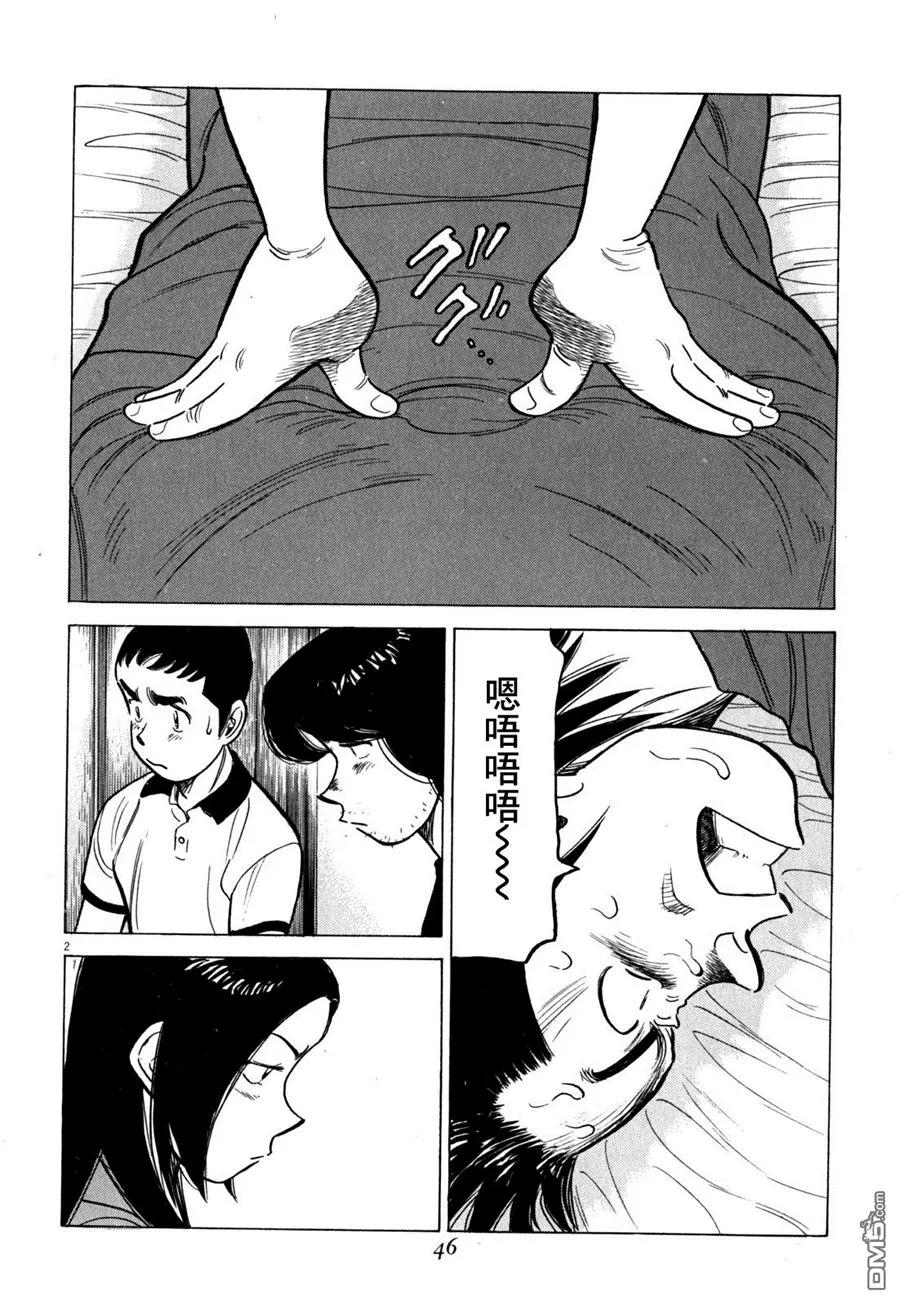 最后一卷胶片歌曲在线听漫画,第352话 投手的心情2图