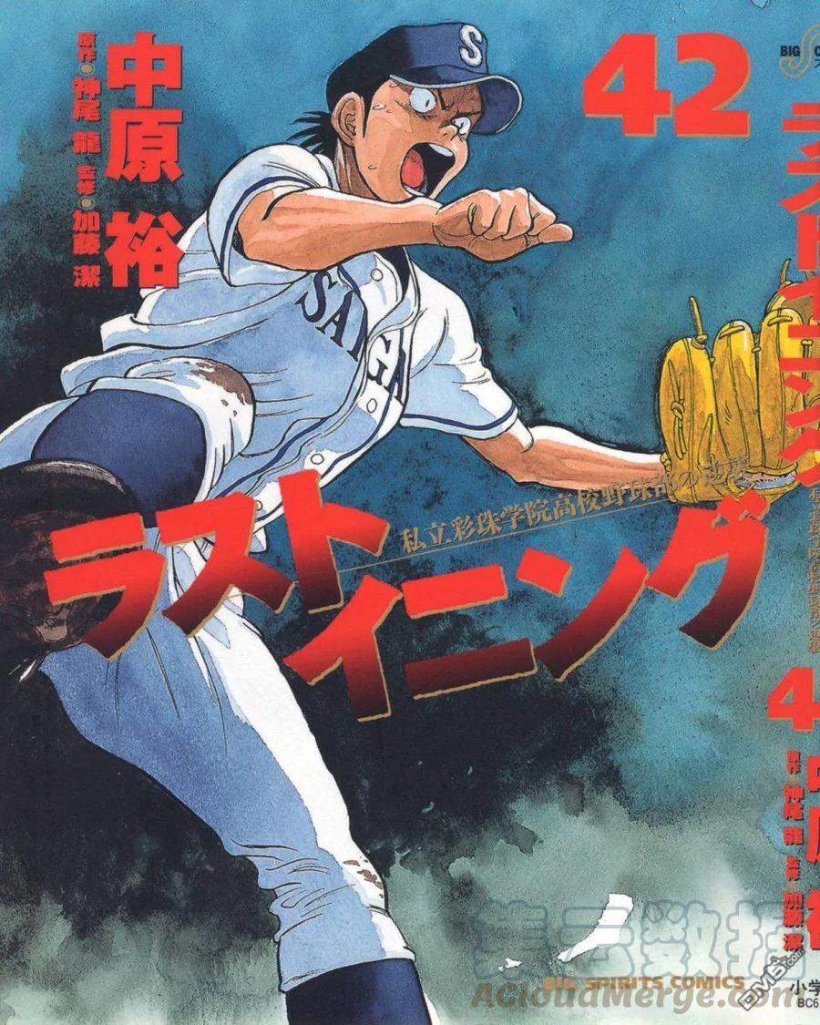 最后一卷胶片日语叫什么歌漫画,第410话 八潮奋战1图