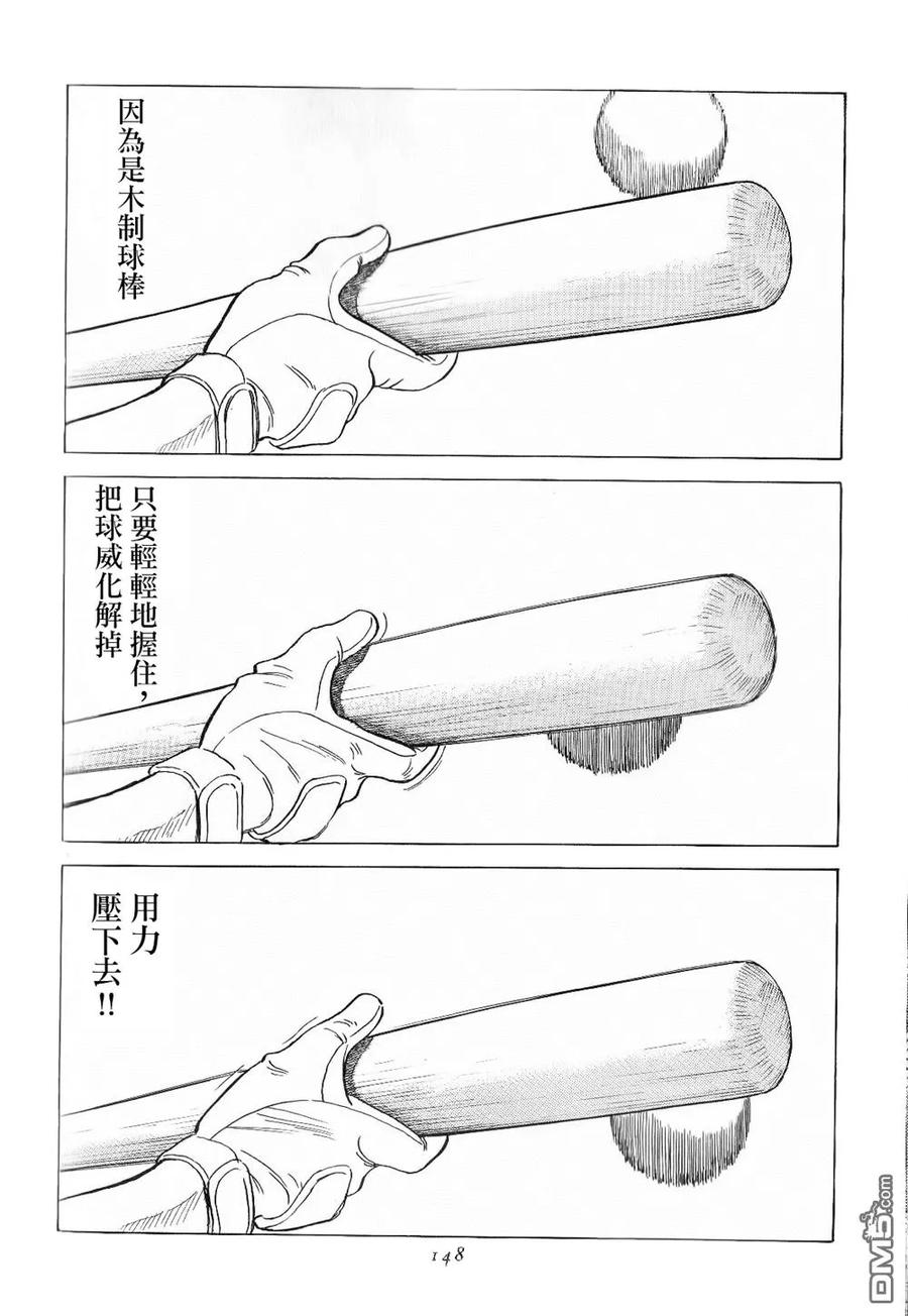 最后一卷胶片吉他谱漫画,第276话 能想到的最好一球4图