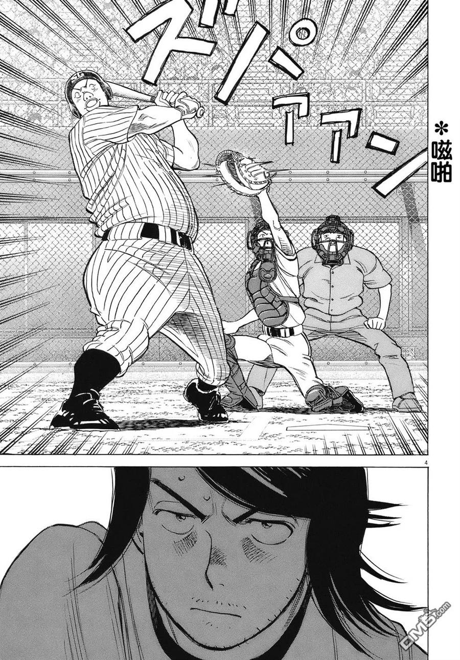 最后一局blg漫画,第280话 这就是高中棒球!!3图