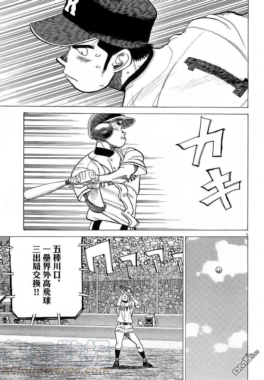 最后一局英语漫画,第370话 时限5图