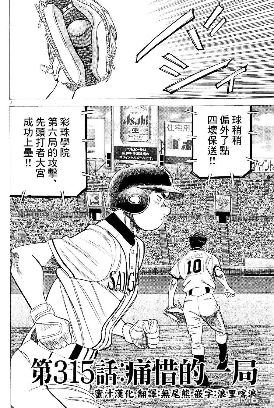 最后一卷胶片日语叫什么歌漫画,第315话 痛惜的一局2图