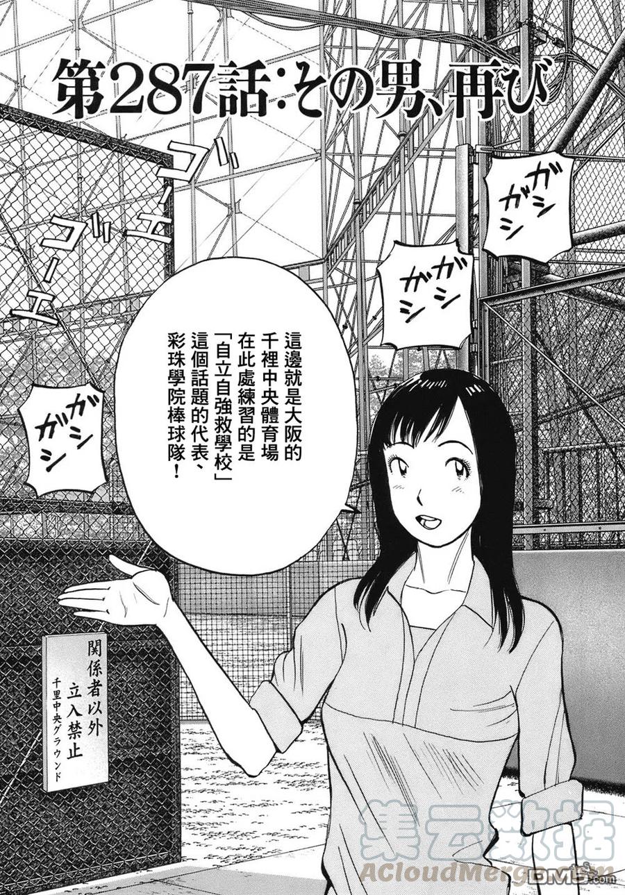 最后一卷胶片日语叫什么歌漫画,第287话1图