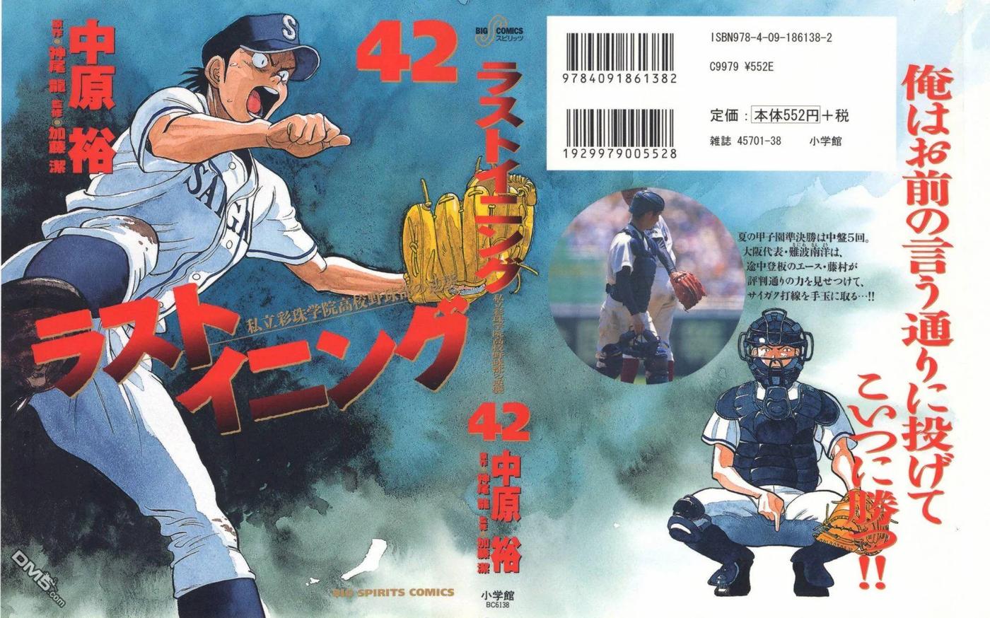 最后一卷胶片日语叫什么歌漫画,第410话 八潮奋战2图