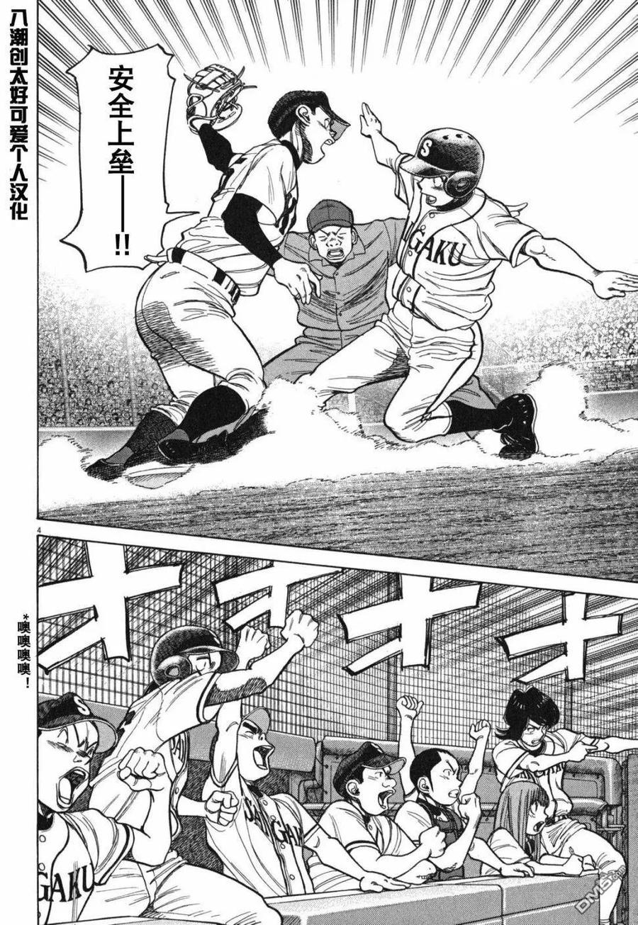 最后一卷胶片日语叫什么歌漫画,第391话 不会有！4图