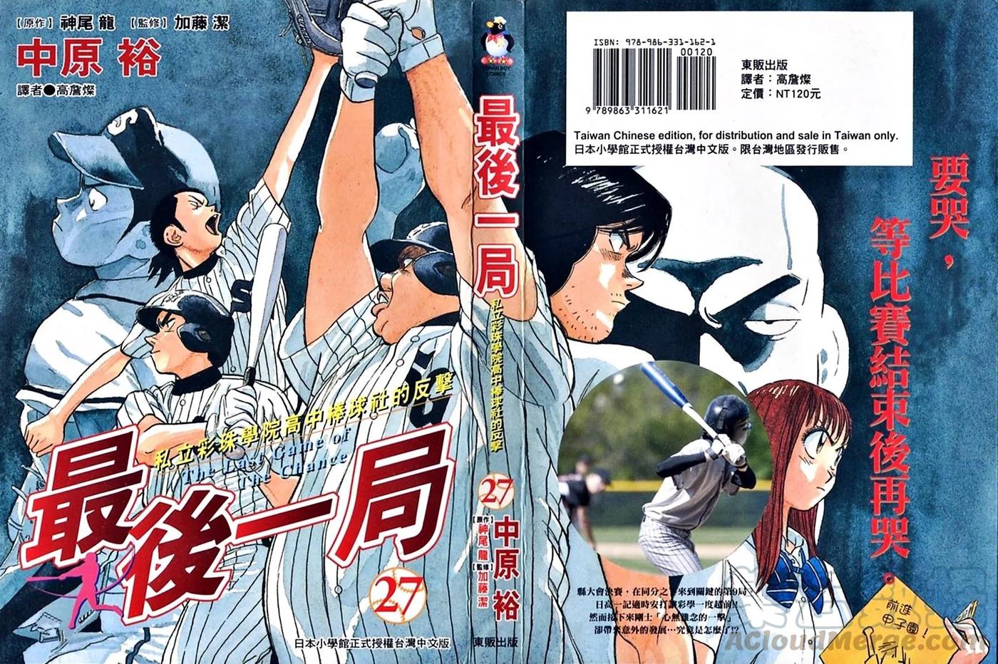 最后一卷胶片吉他谱漫画,第27卷1图