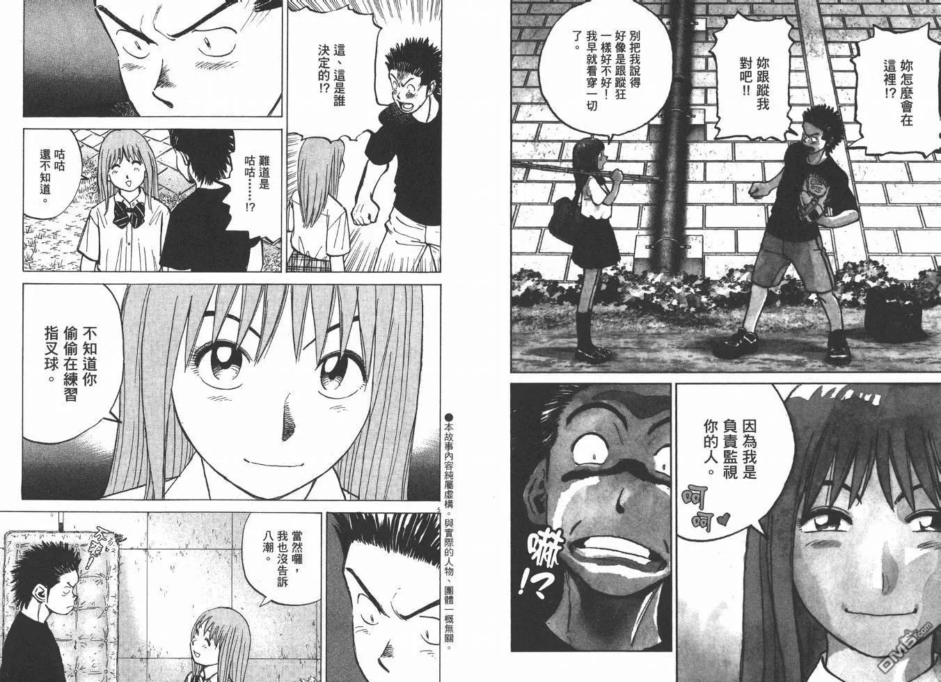 最后一卷胶片吉他谱漫画,第13卷5图