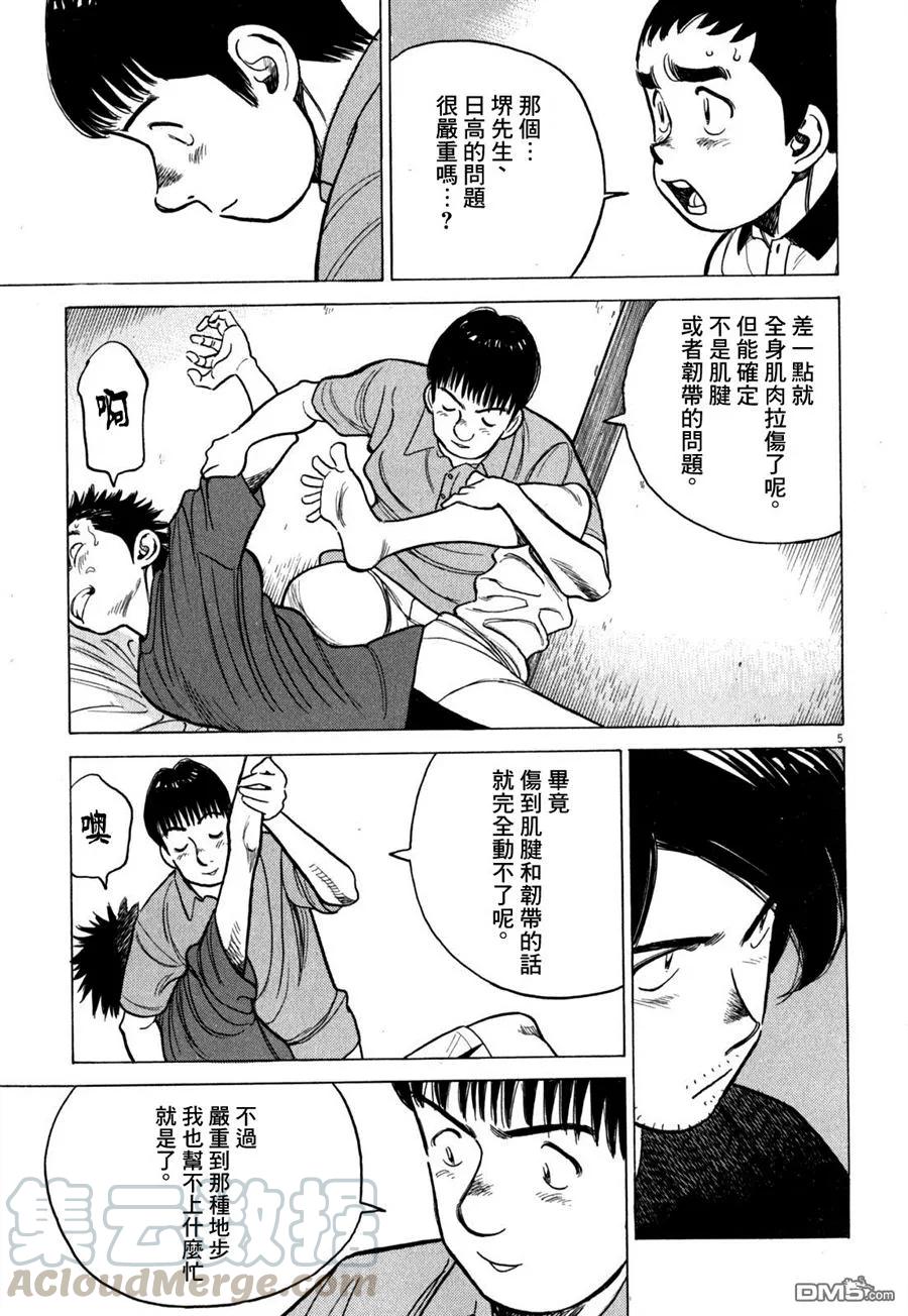 最后一卷胶片歌曲在线听漫画,第352话 投手的心情5图