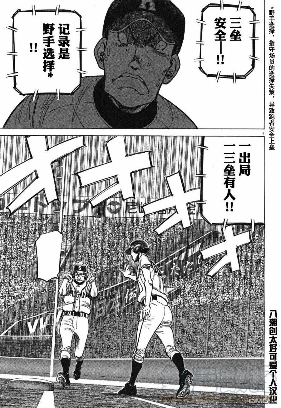 最后一卷胶片日语叫什么歌漫画,第391话 不会有！5图