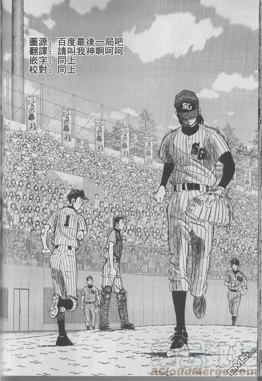 最后一局漫画,第272话 该做的事1图