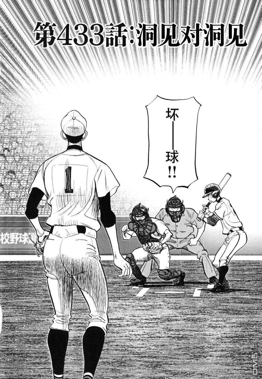 最后一局上王者该怎么打漫画,第433话 洞见对洞见4图