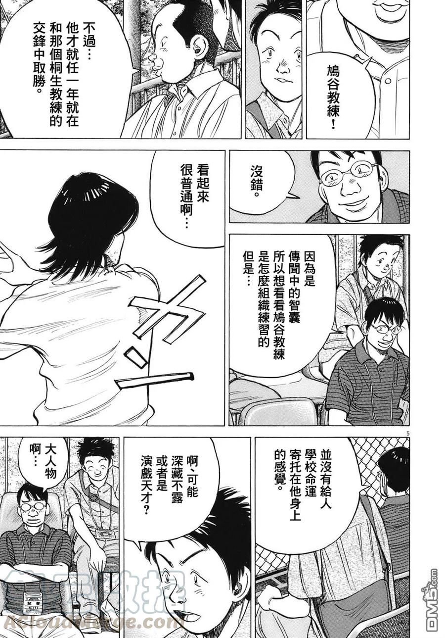 最后一卷胶片日语叫什么歌漫画,第287话5图