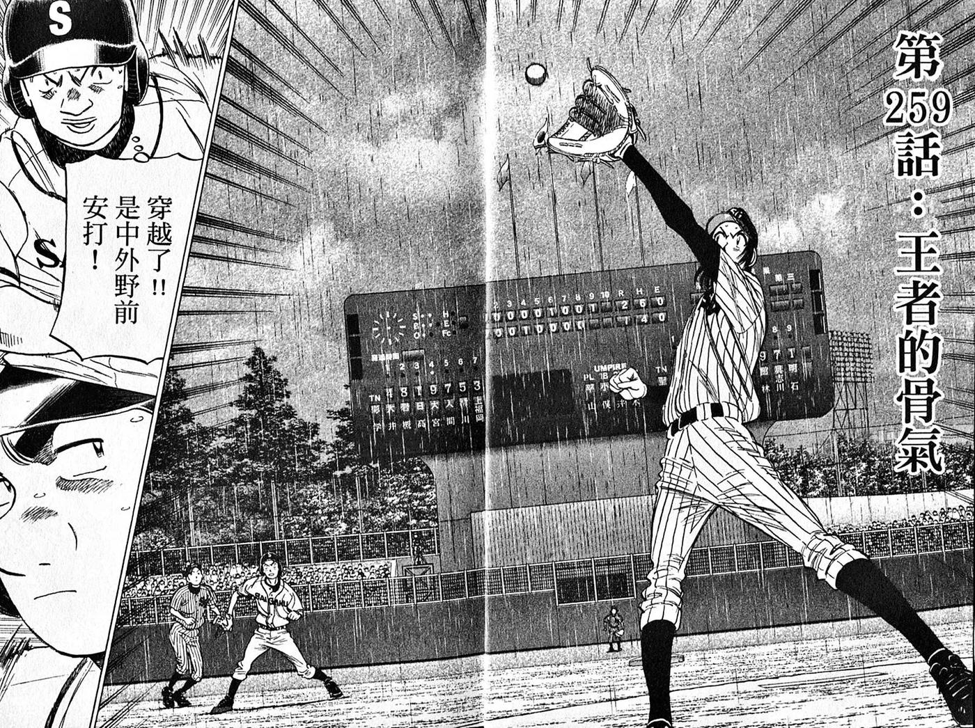 最后一卷胶片吉他谱漫画,第27卷4图