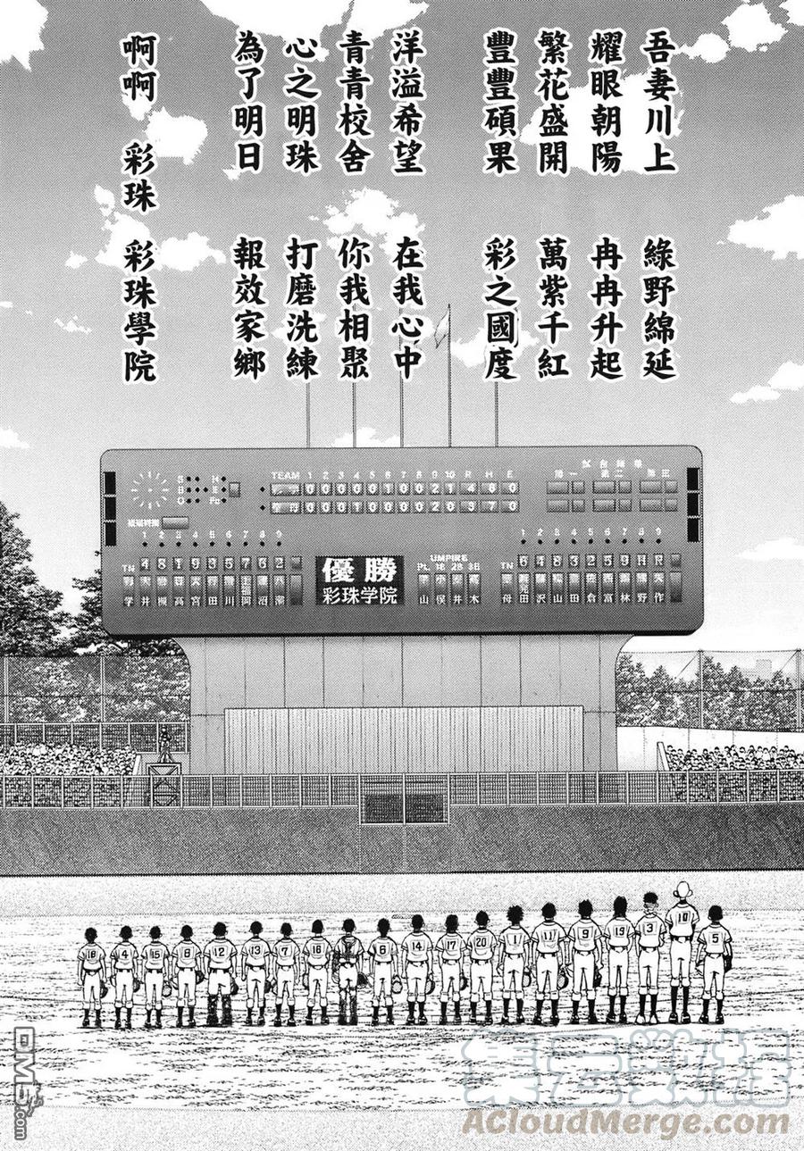 和领导打牌漫画,第282话5图