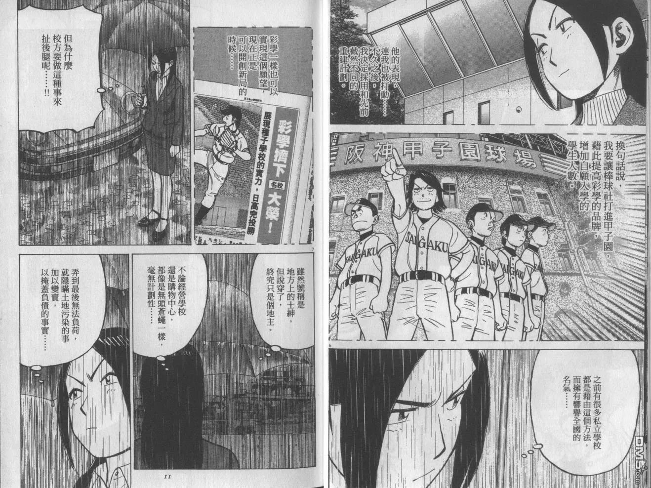 最后一卷胶片日语叫什么歌漫画,第16卷5图