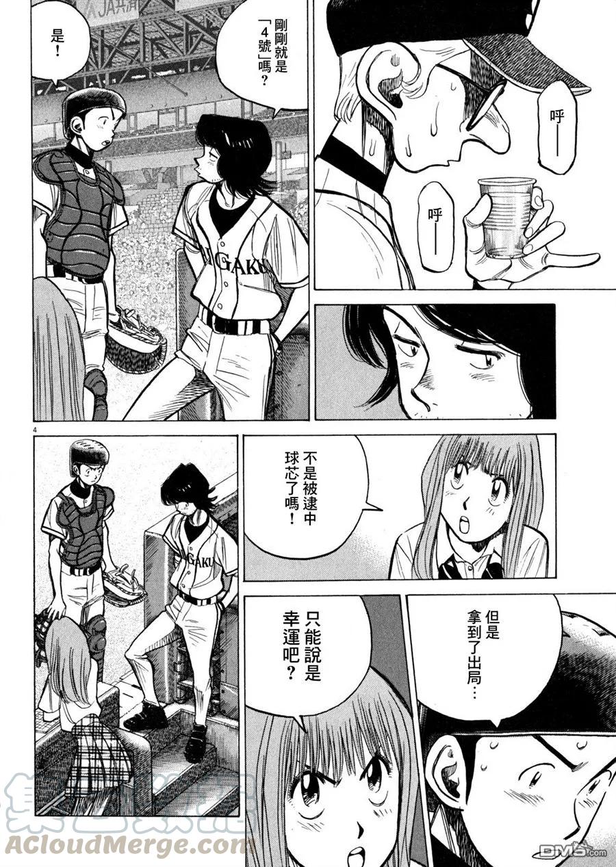 最后一卷胶片日语叫什么歌漫画,第338话 咕咕的窘境5图