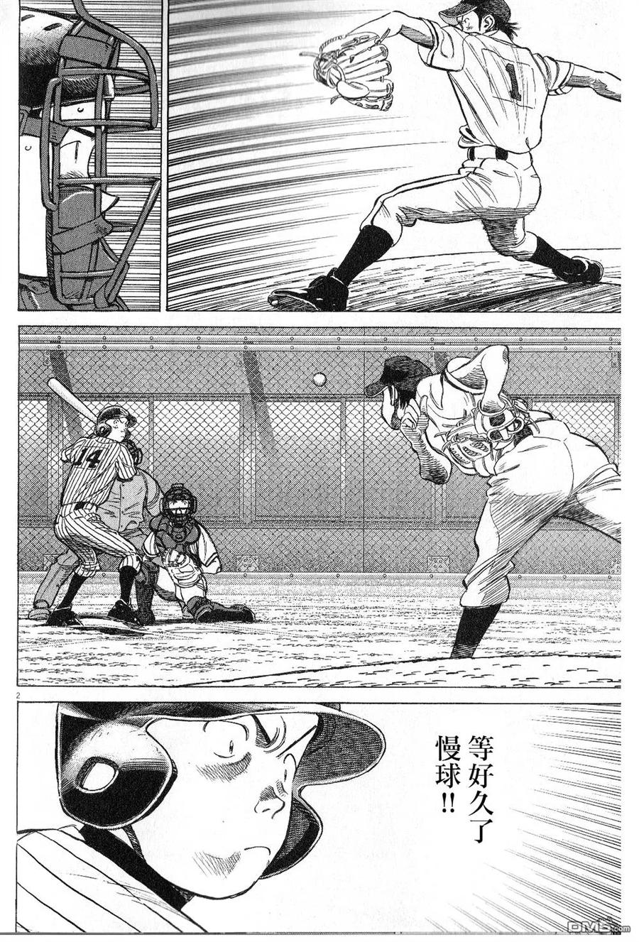 最后一局游戏漫画,第273话 我能打的到!!3图