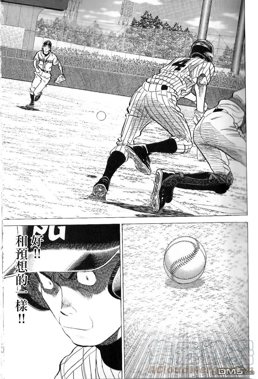 最后一卷胶片吉他谱漫画,第276话 能想到的最好一球5图