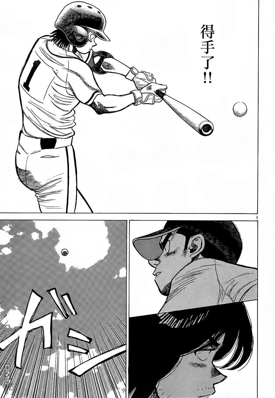 最后一个道士漫画,第363话 八潮七十二变？3图