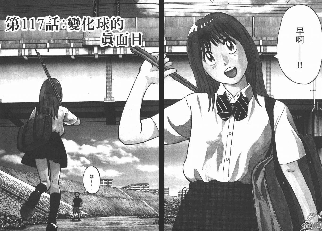 最后一卷胶片吉他谱漫画,第13卷4图