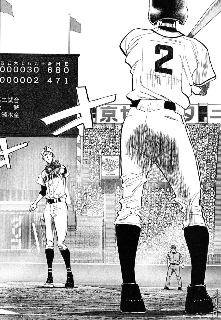 最后一卷胶片吉他谱漫画,第435话 投来的一球2图