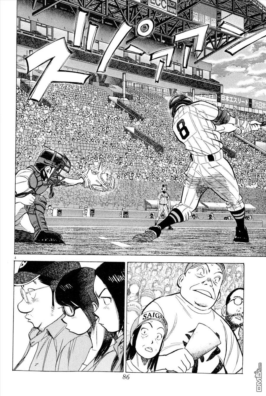 最后一卷胶片吉他谱漫画,第343话 王牌的投球3图