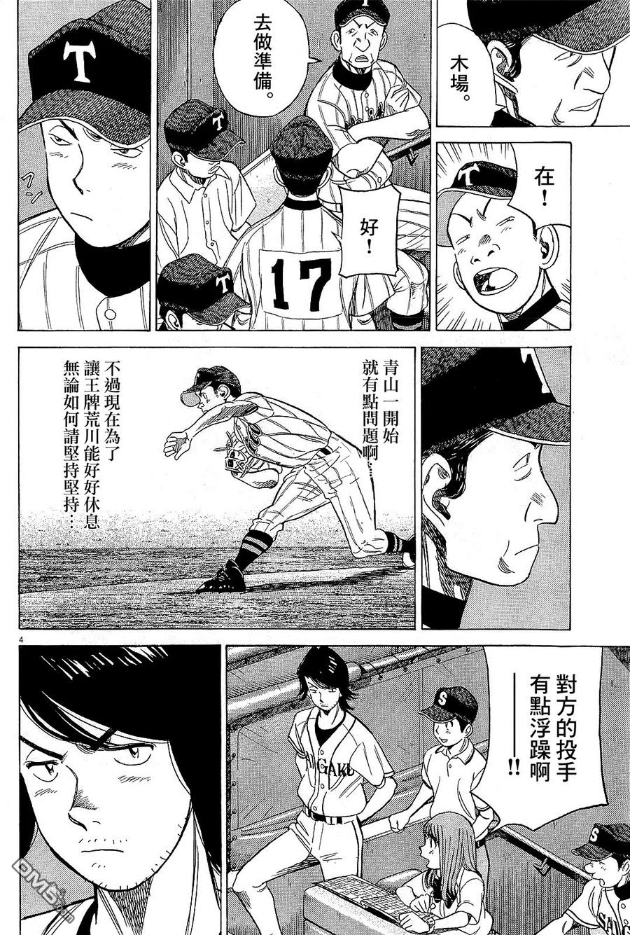 最后一卷胶片日语叫什么歌漫画,第326话 什么鬼？4图