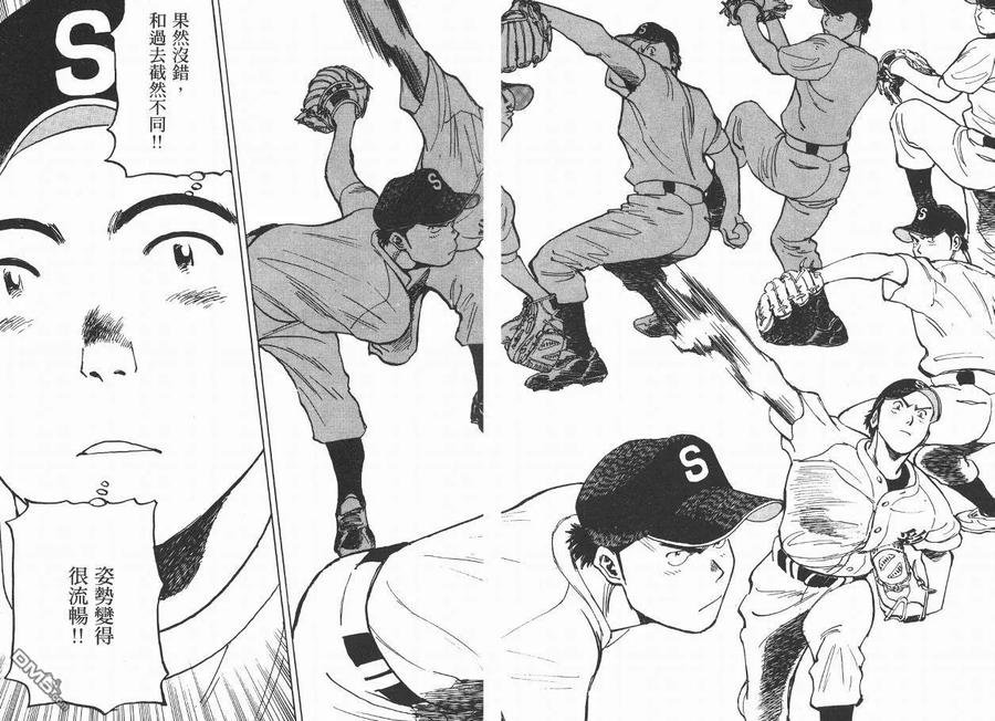 最后一局百科漫画,第2卷5图