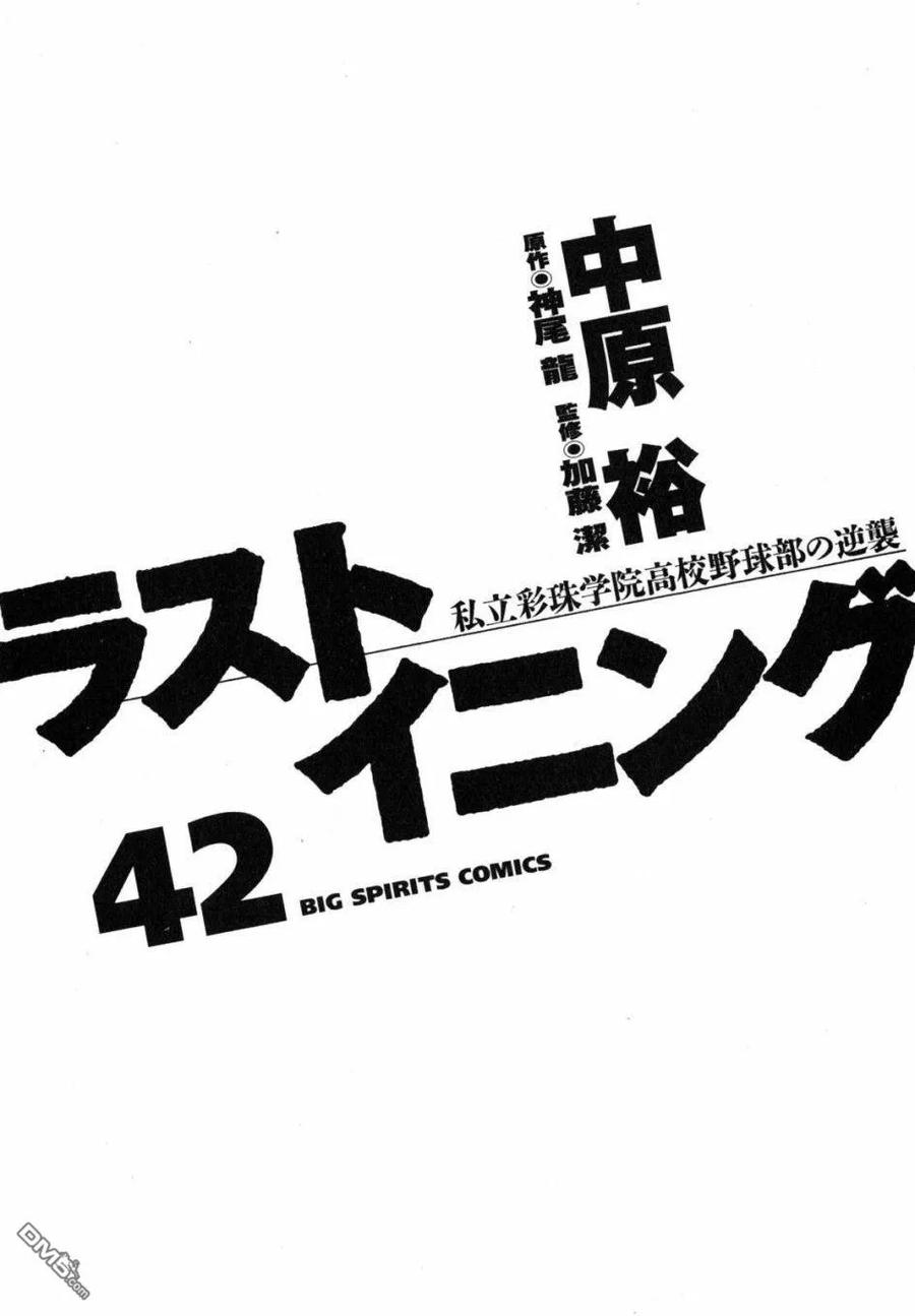 最后一卷胶片日语叫什么歌漫画,第410话 八潮奋战4图