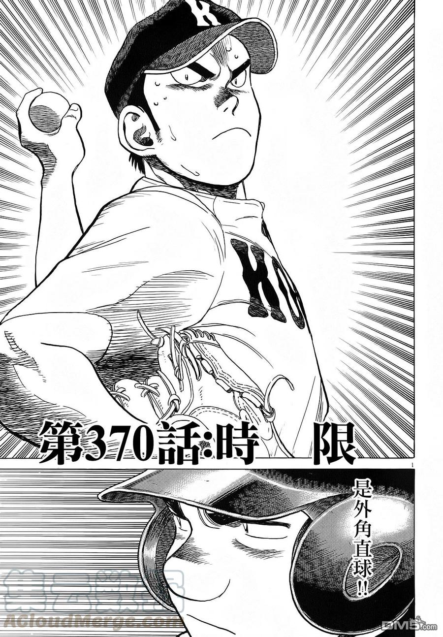 最后一局英语漫画,第370话 时限1图