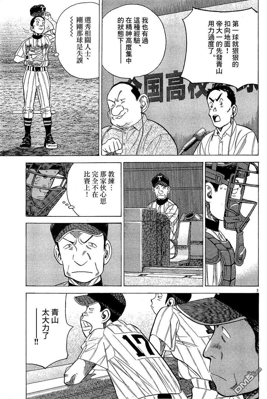 最后一卷胶片日语叫什么歌漫画,第326话 什么鬼？3图