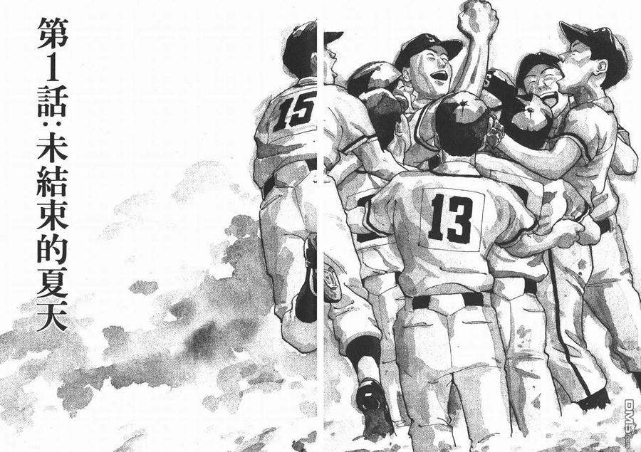 最后一卷胶片吉他谱漫画,第1卷4图